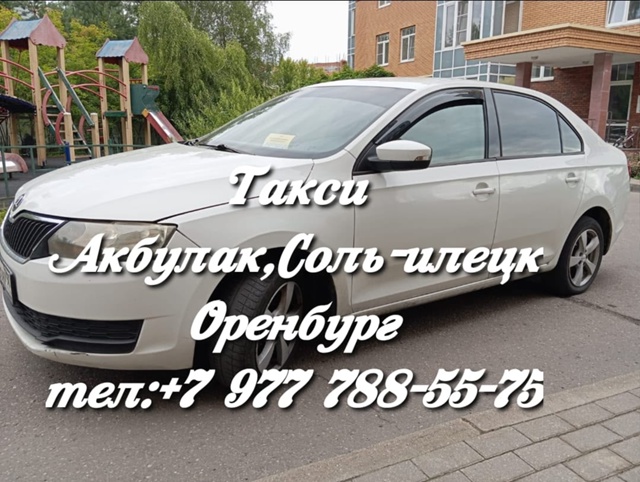 💯Такси ночное💯
89777557501