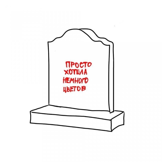 И ради чего это все...
