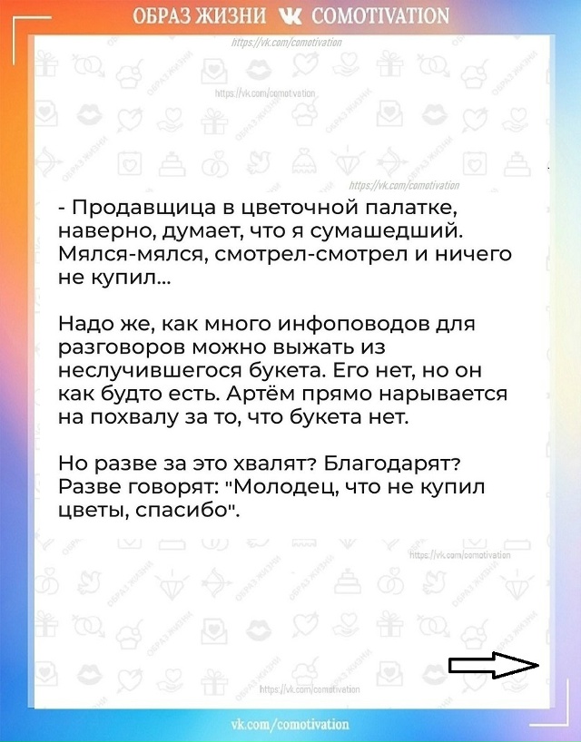 Букет, которого не было.