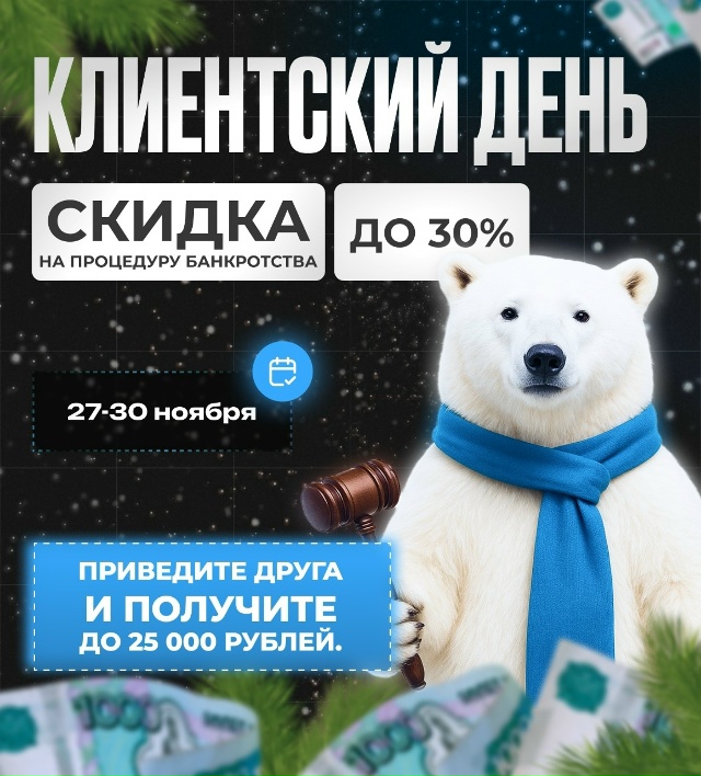 Только 4 дня мы предлагаем беспрецедентную скидку до 30%...