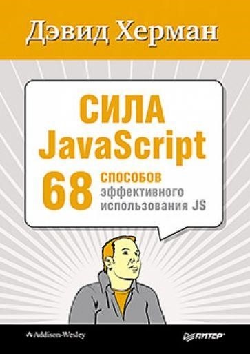 📌 Подборка книг для JavaScript-разработчиков
🔹JavaScript для ?...