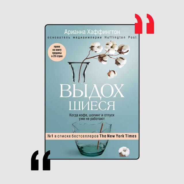 6 лучших книг для тех, кто устал от окружающей обстанов?...
