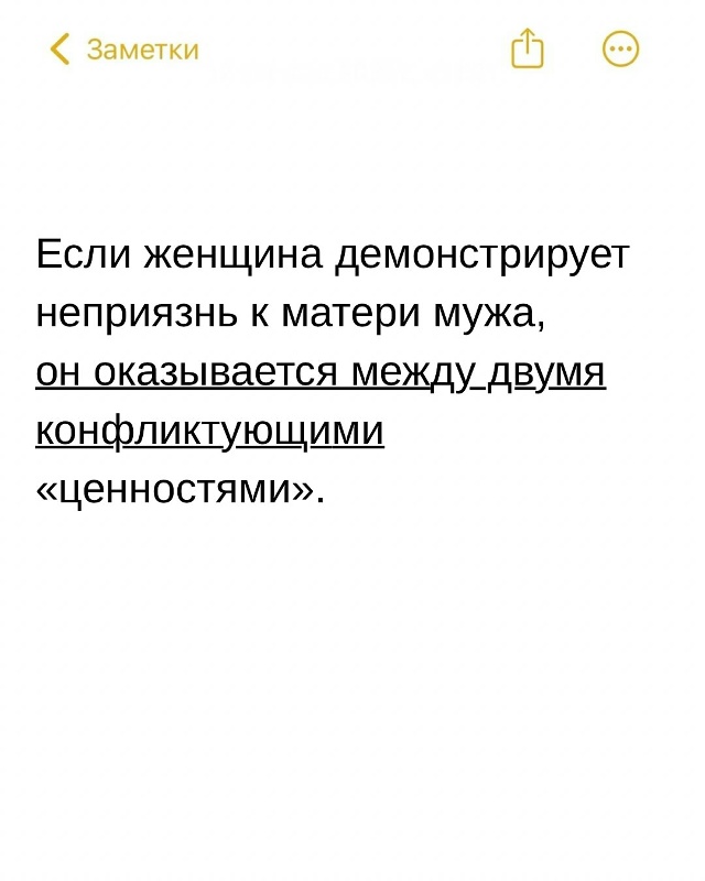 Уважение к родным партнера - необходимое условие добры...
