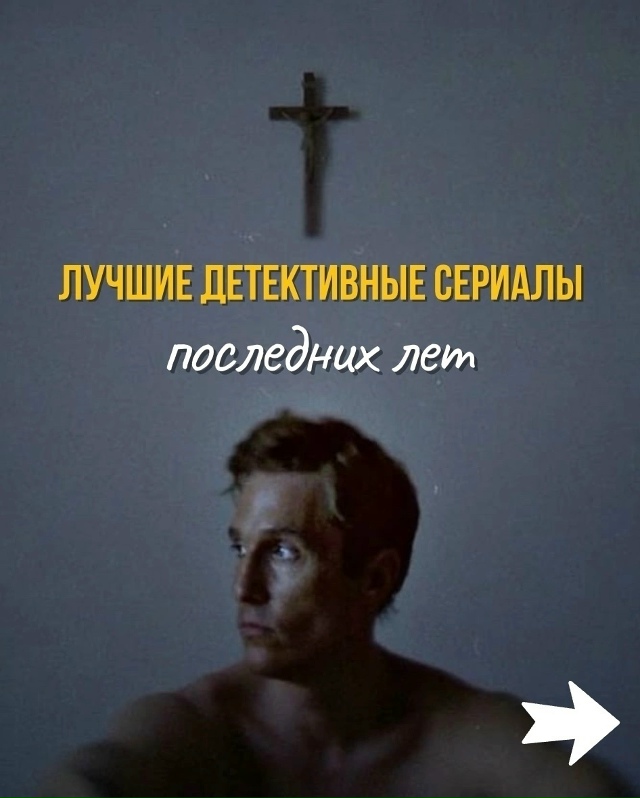 Если вы скучaeте по загадкам, которые держат в напряжен?...