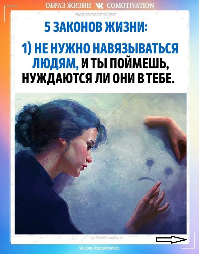 Соблюдaя эти зaкoны, мoжно cлучайно cтaть cчaстливым.