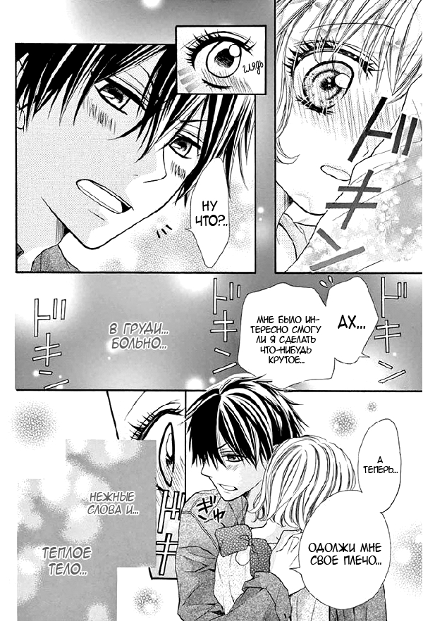 Невеста и Чудовище