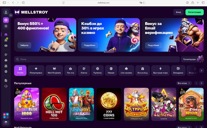 Mellstroy СЛИТ: Новая платформа от стримера с обещанным миллионом долларов утекла до запуска В сеть