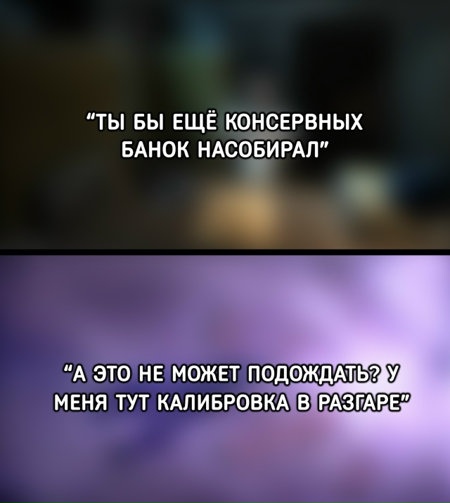 Кто-то: Не выдумывай, ты не можешь точно определить игр?...