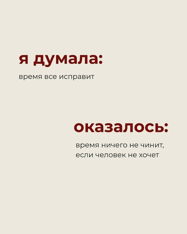 Горькая правда...