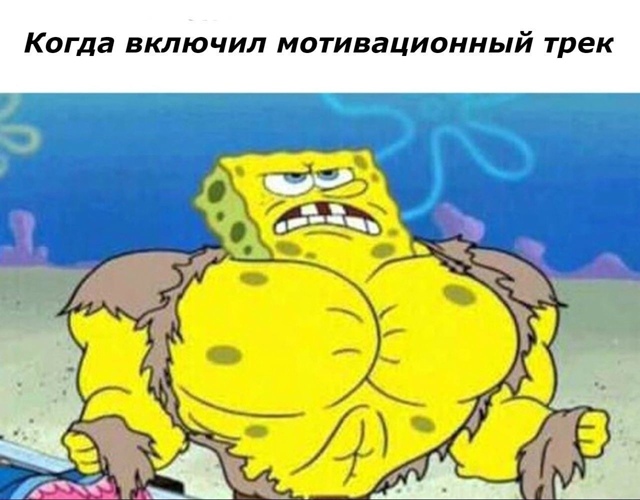 Го по треку