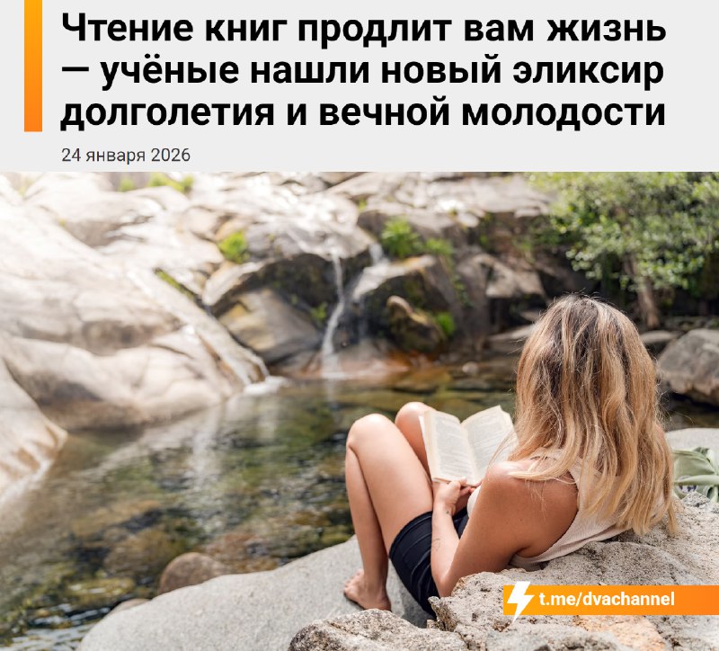 Чтение продлевает жизнь: учёные нашли простой способ прожить дольше. Если читать книги регулярно, мо