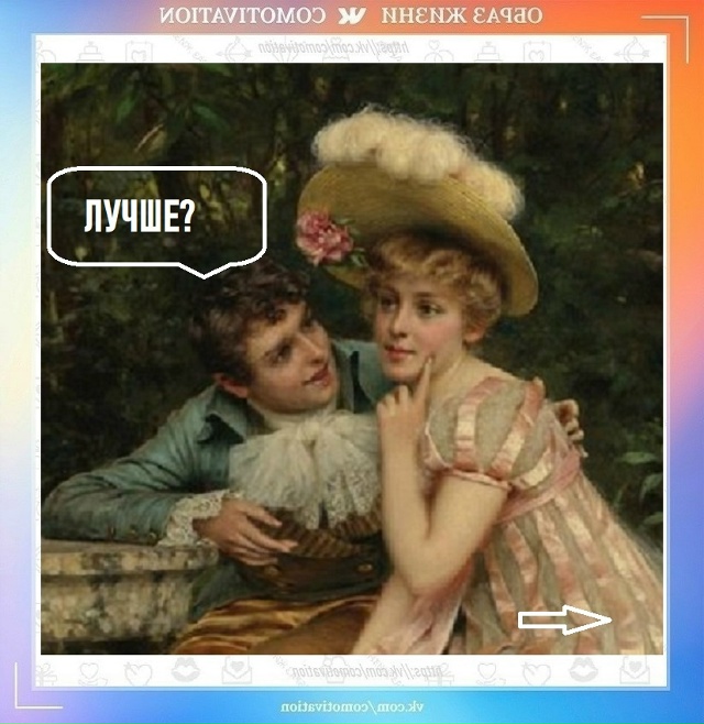 И не спрашивайте...