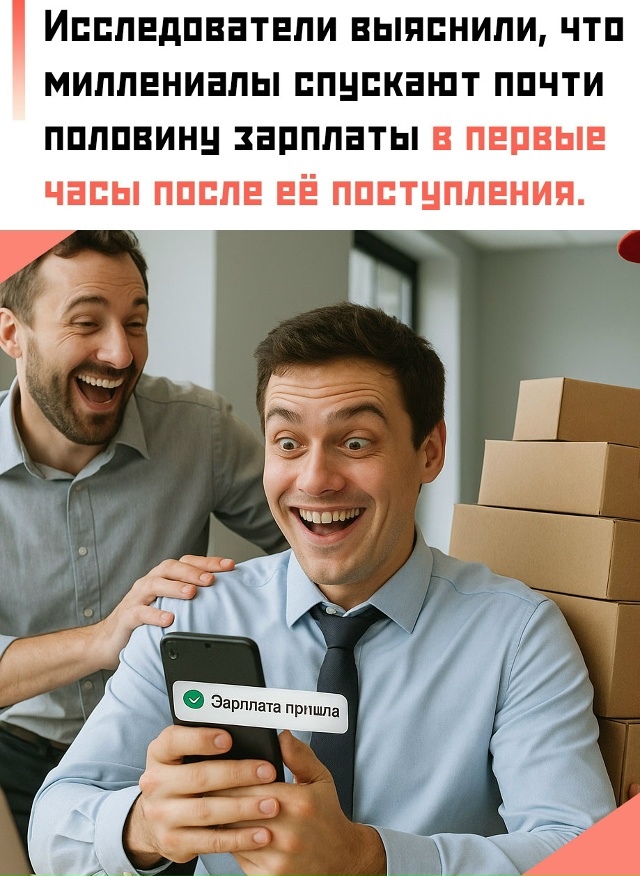 ❗ Зумеры, конечно, экономнее, но платят по-другому — тр...