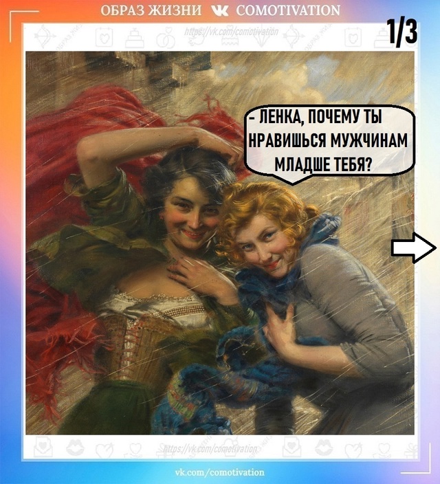 И почему она неправа.