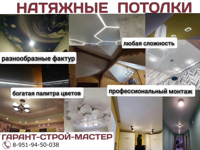 Выбираем дизайн потолков одноуровневые или двухуровн?...