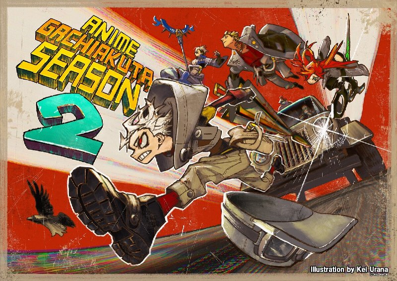 ⚡️Официально анонсирован 2 сезон аниме «Гачиакута»
Пока без даты.