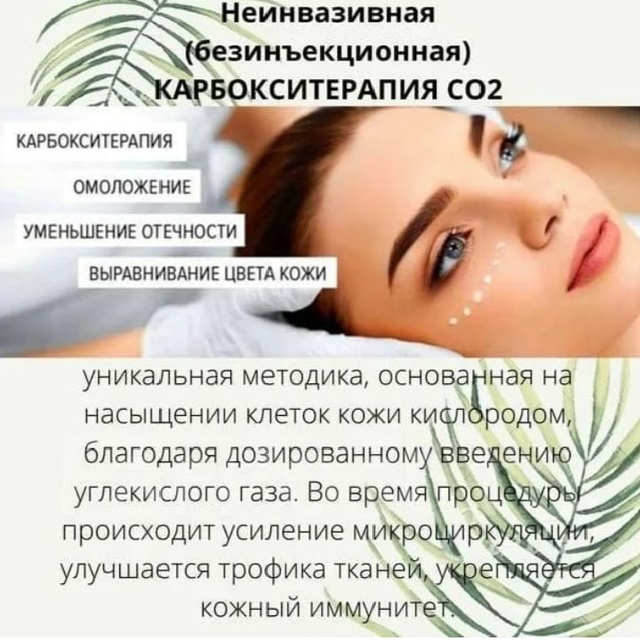 Новая Акция !🤗(Действует до конца июля!)
🌸Аппаратная ?...