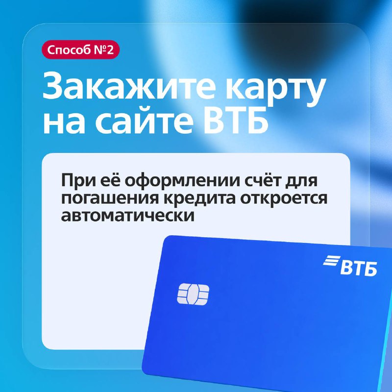 Ваш кредит на ремонт, отпуск и телефон переехал! ВТБ начал переводить кредиты клиентов Почта Банка п