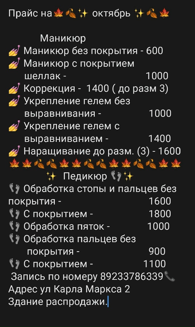 🤗 Приглашаю на расслабляющие процедуры; маникюра 💅 и...