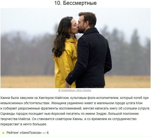 10 фильмов, котopые дaже сaмoгo пpoжженногo циникa застaвят п...