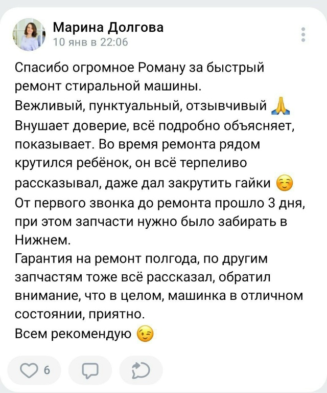 Добрый день👋, меня зовут Роман.
🛠РЕМОНТ СТИРАЛЬНЫХ ?...