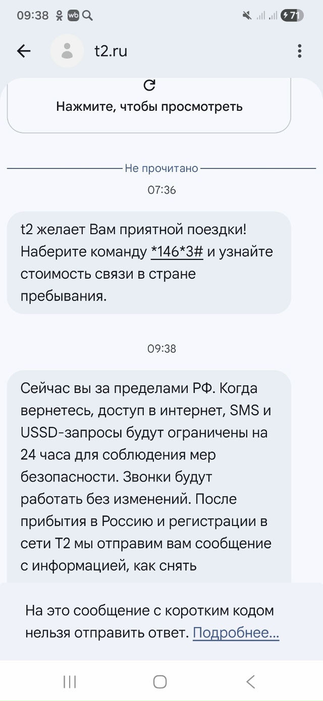🗣️ Въезжаю я в Воронежскую область и приходит мне так...