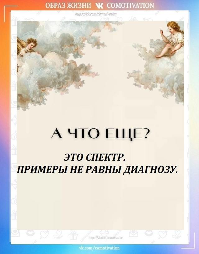 Симптомы неочевидного, возможно, вероятного.