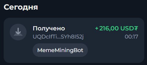 #MEME_MINING #️⃣
Вводим в игре промокод: CRYPTOWOLF
50 активаций на 25 опыта и 25 гемов.
Моя стат