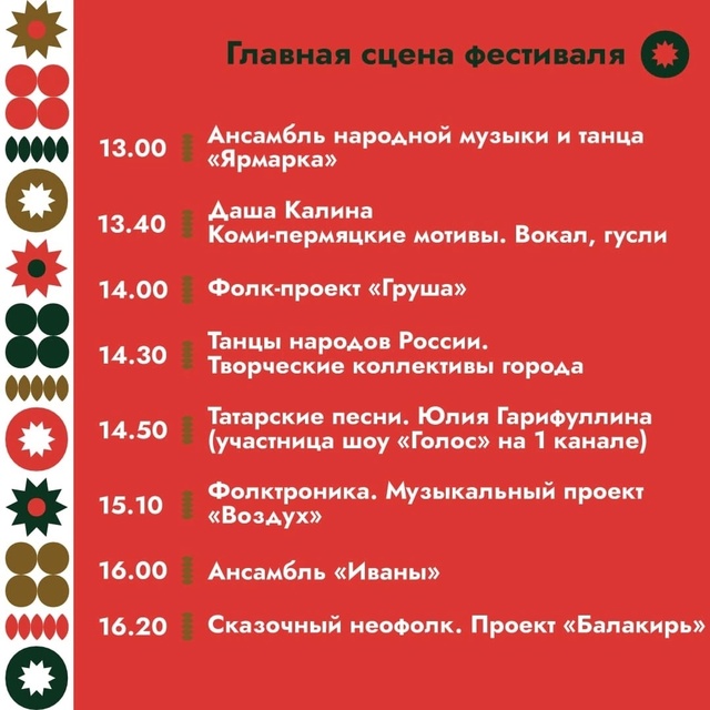 3 августа с 13 до 17 часов для вас интересная и насыщенная...