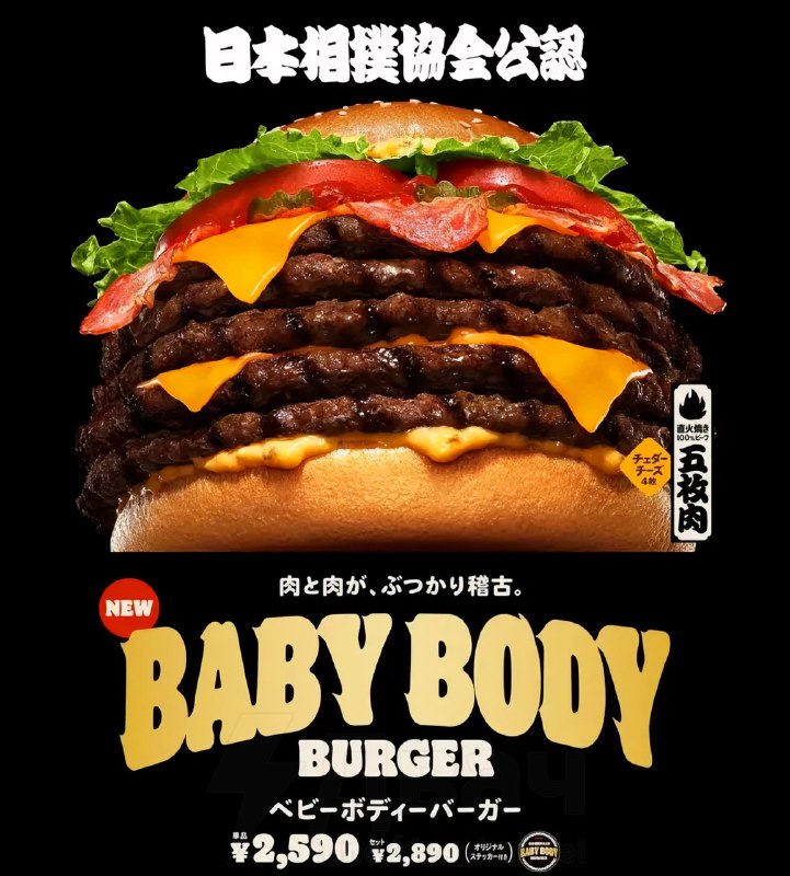 Обычный перекус по-американски: в японском Burger King появится бургер на… 1876 калорий — он называе