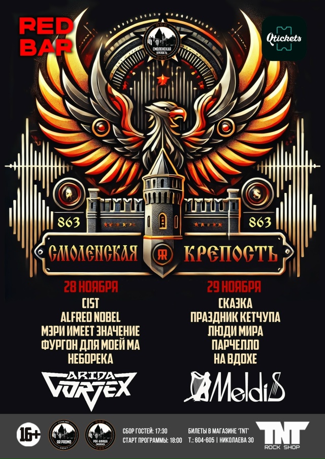 [club11294641|Музыкальный Фестиваль 