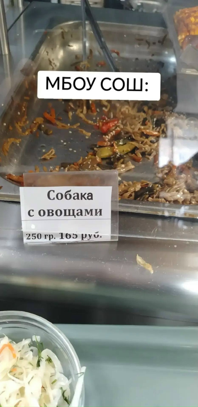 Вкусняшка в школьной столовой🤢
От подписчика группы..