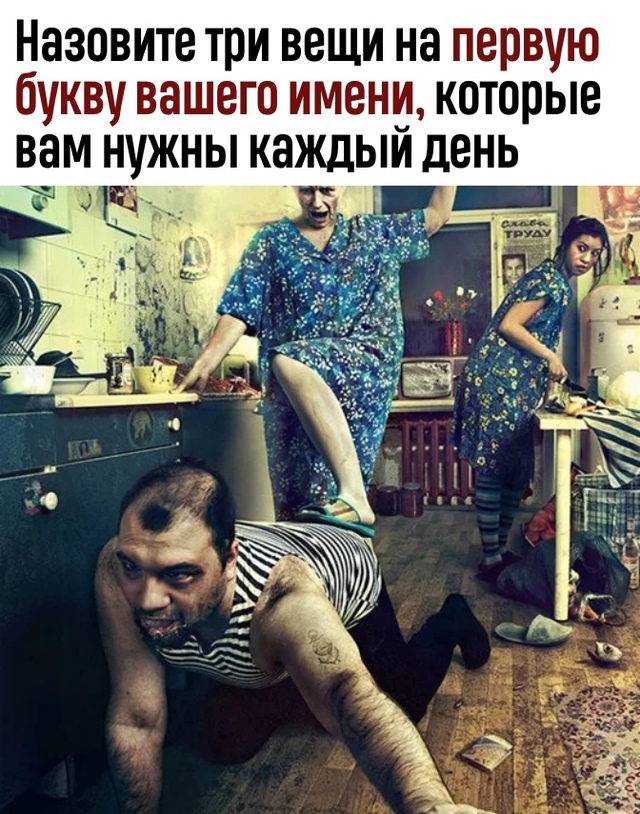 Πoпpoбуeм?