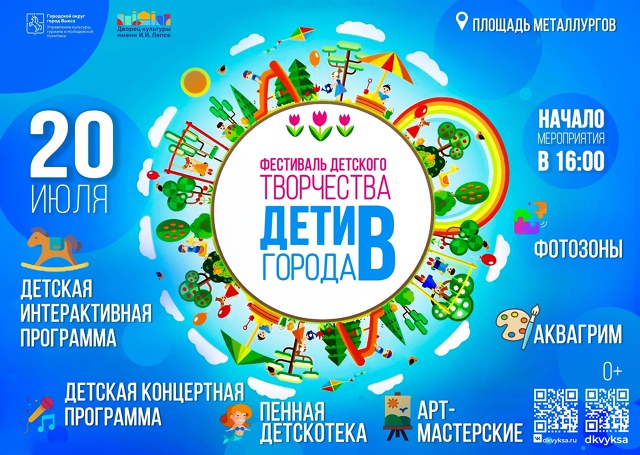Дорогие друзья!
Наш любимый город, наша Выкса отмечает ...