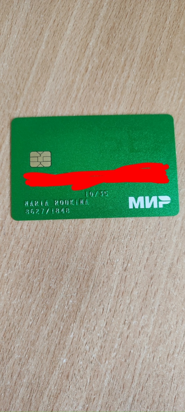 Найдена карта на имя Мария Родкина, просьба писать в лс