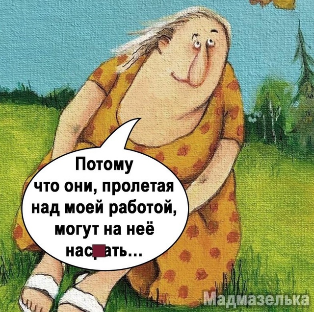 А жаль😅