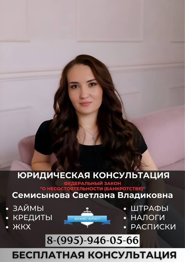 ❗Жизнь с долгами — не приговор. Закон на вашей стороне...