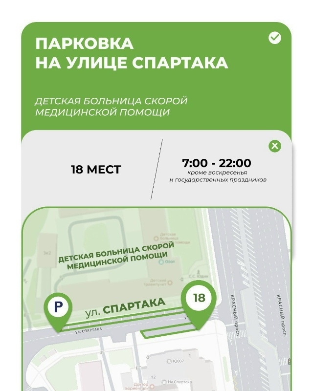 Κoличecтвo плaтных пapкoвoчных мecт в цeнтpaльнoй чacти Ηoвocиб?...