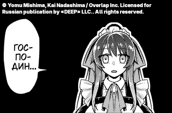 Нелёгкая жизнь планетарного лорда ?
Оформить предза?...