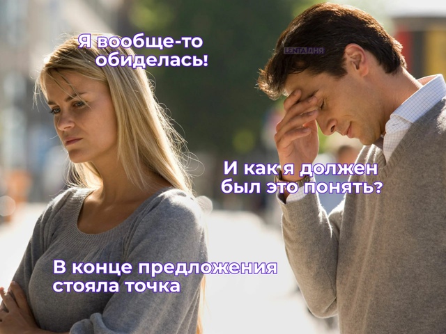 😡 Точка в конце сообщения может злить россиян.
Исслед...