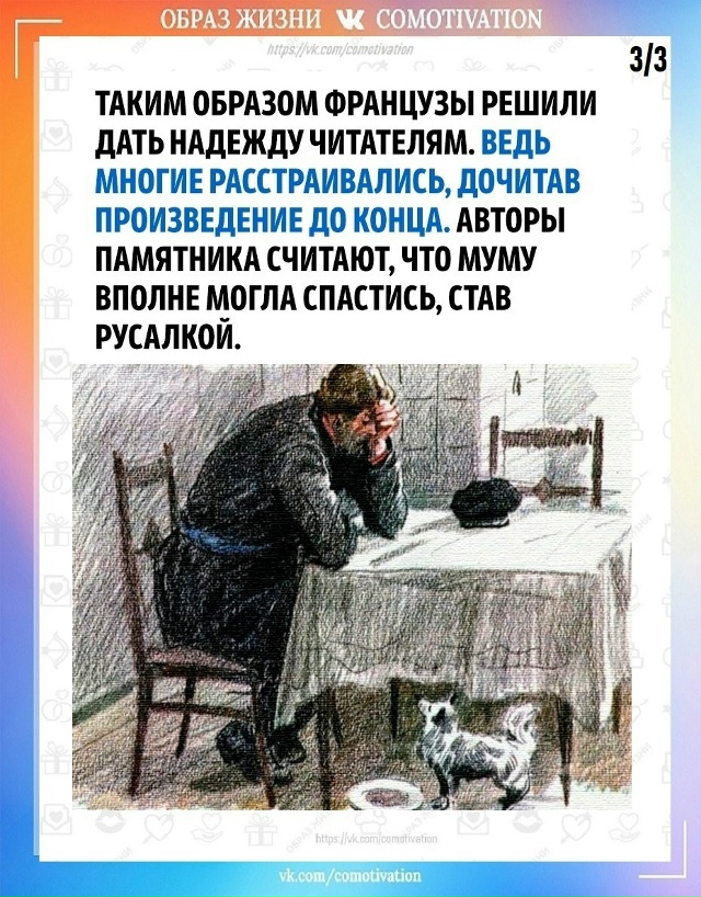 Завиральная идея.