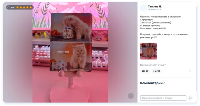 покупать ржение маркетплейс
