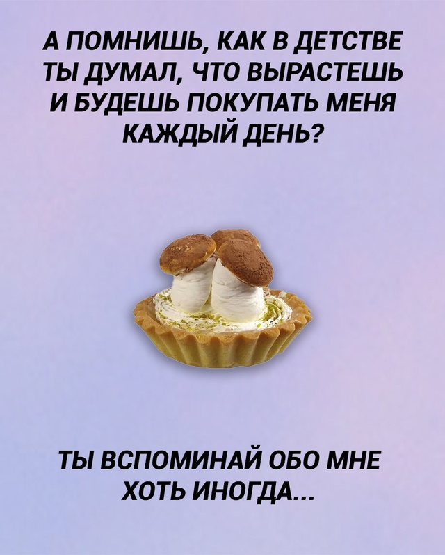А потом ты вырастаешь и уже ничего не хочешь