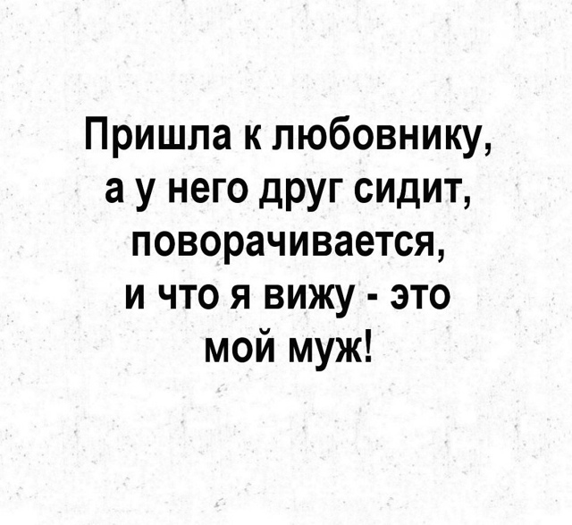 Вышла из положения😅