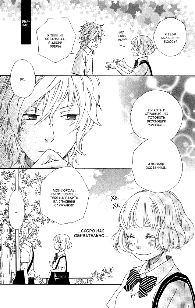 Король и я
Утречка всем💖