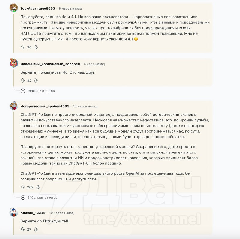 Наберите воздуха: релиз GPT-5 оказался провальным — интернет завален жалобами пользователей, которые