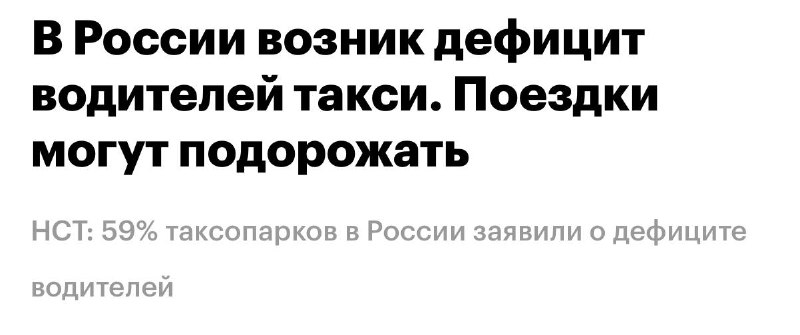 🚖Бесконечно можно смотреть на три вещи: как горит огонь, как течёт вода и как дорожает такси в Росси