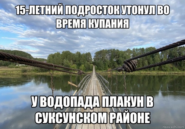 15-летний подросток утонул во время купания у водопада ?...