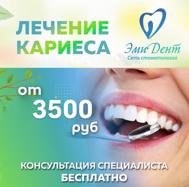 Бесплатно = Консультация врача + План лечения + Снимок з...