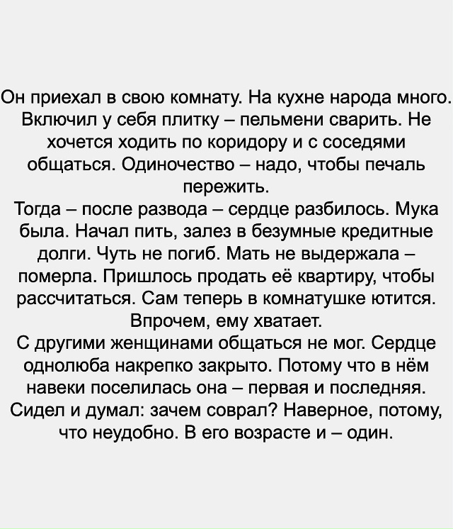 Одинокие грустные люди